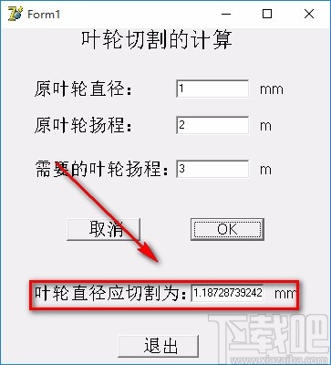 叶轮切割计算器计算叶轮切割直径的方法