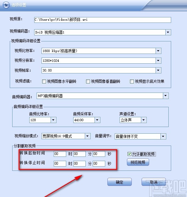 闪电MP4/MP3格式转换器剪切视频的方法