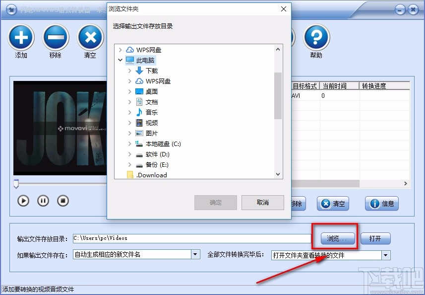 闪电MP4/MP3格式转换器剪切视频的方法