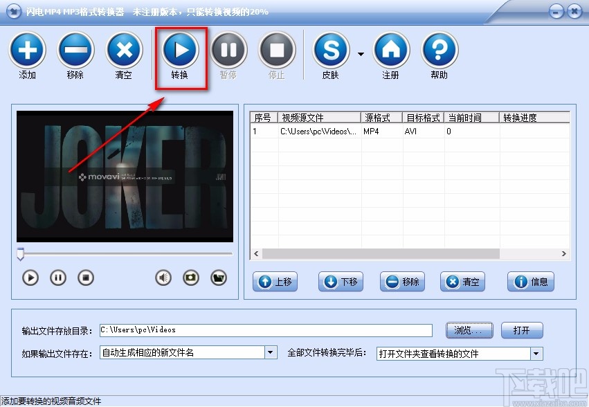 闪电MP4/MP3格式转换器剪切视频的方法