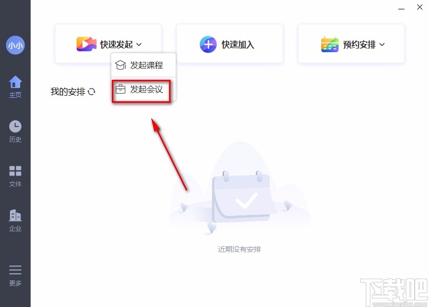 米亚圆桌发起会议的方法