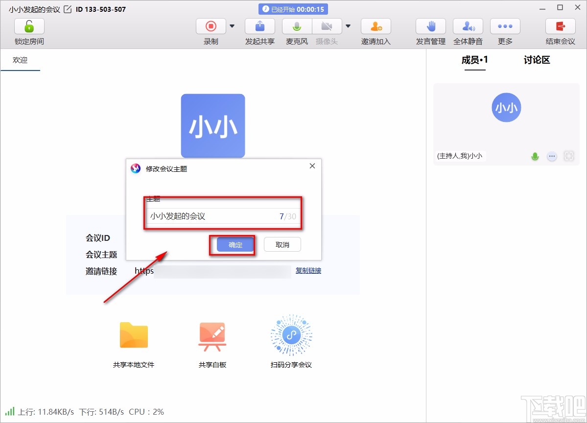 米亚圆桌发起会议的方法