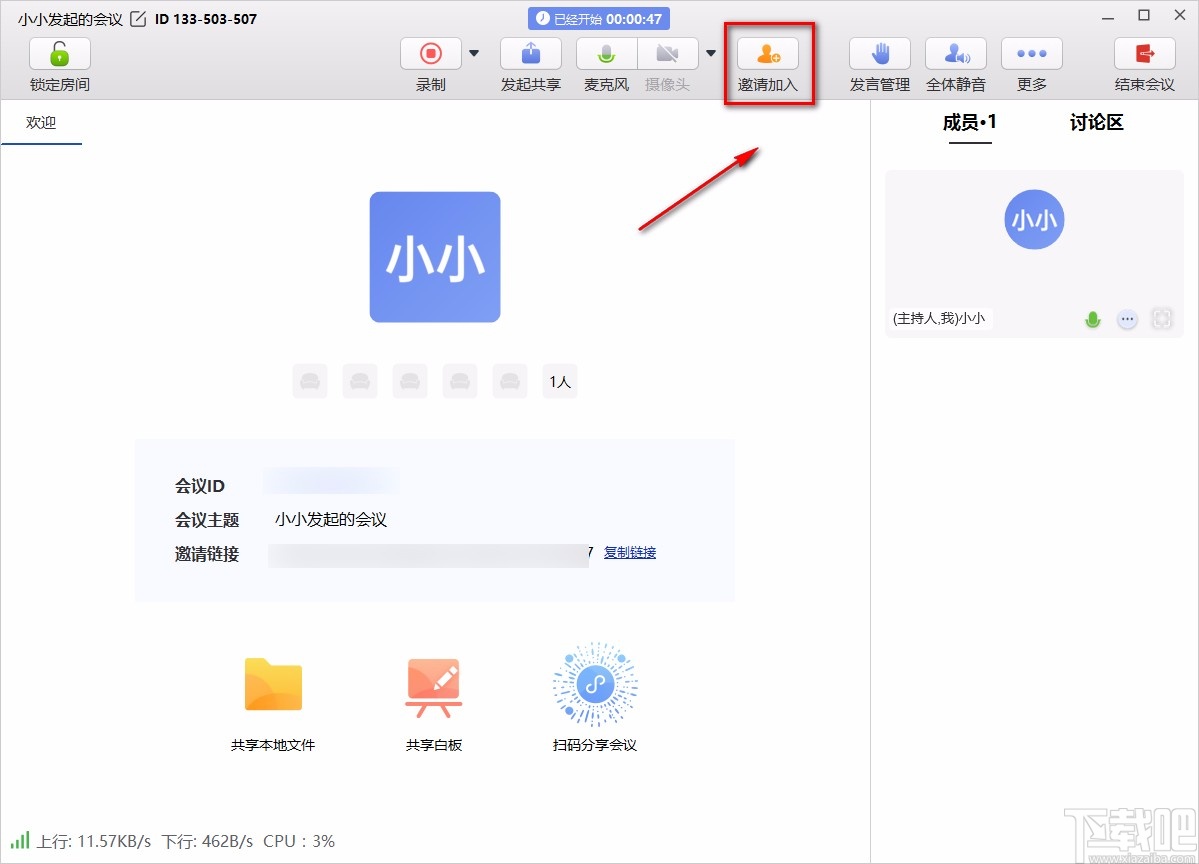 米亚圆桌发起会议的方法