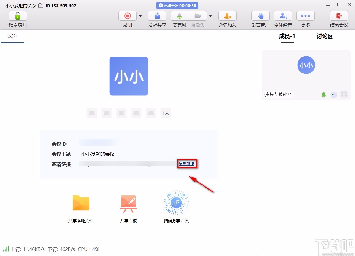 米亚圆桌发起会议的方法