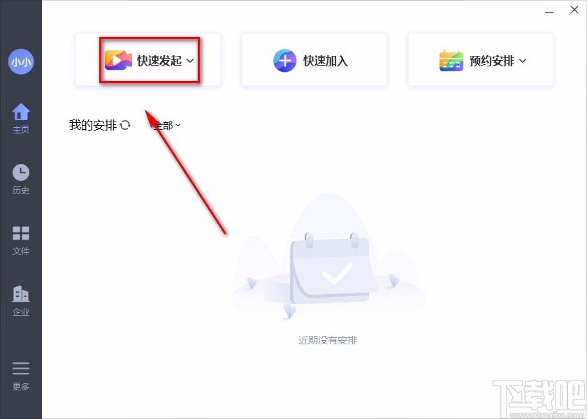 米亚圆桌发起会议的方法