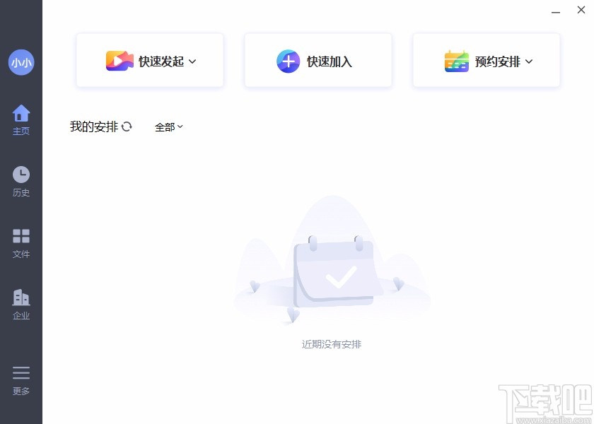 米亚圆桌发起会议的方法