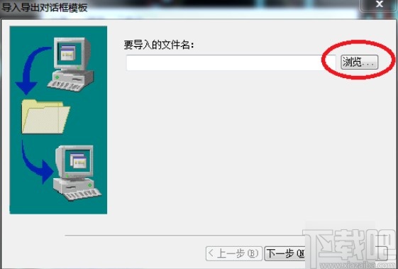 通达信软件导入指标的操作方法