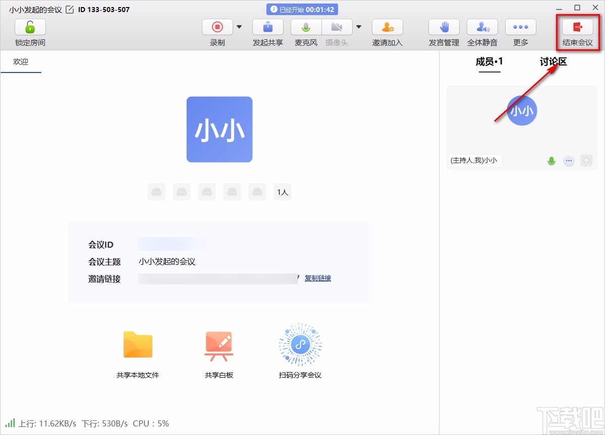 米亚圆桌发起会议的方法