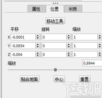 keyshot移动模型的操作方法