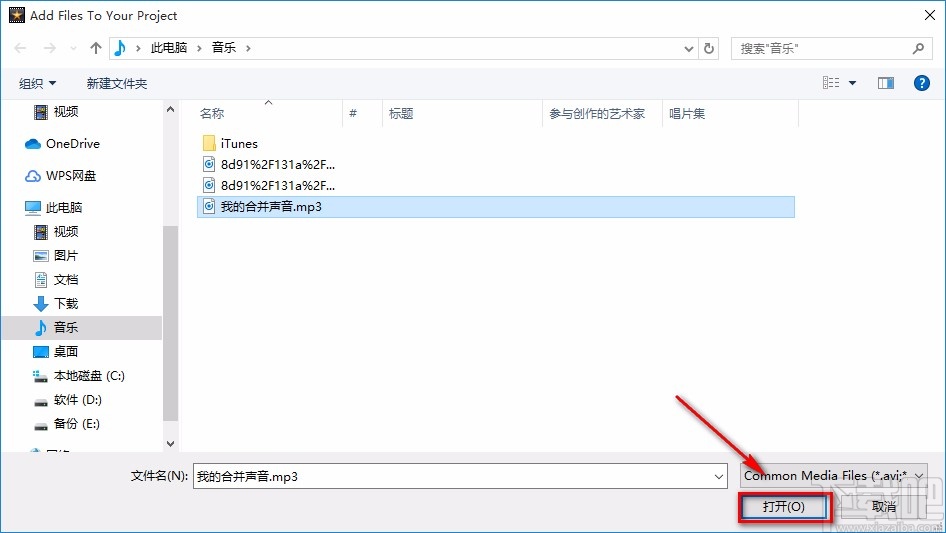 VideoPad Video Editor分割音频的方法