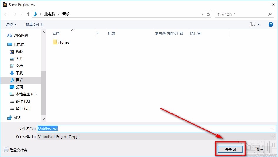 VideoPad Video Editor分割音频的方法