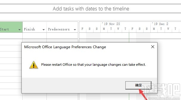 Project设置成中文的操作方法