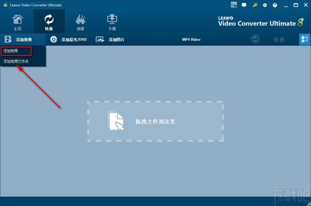 Leawo Video Converter转换视频格式的方法