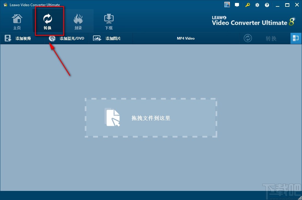 Leawo Video Converter转换视频格式的方法