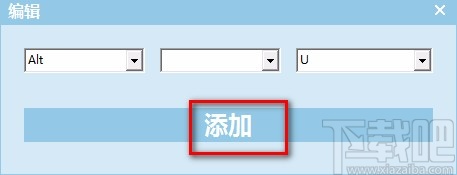 Autointo Hotkey Changer修改快捷键的方法