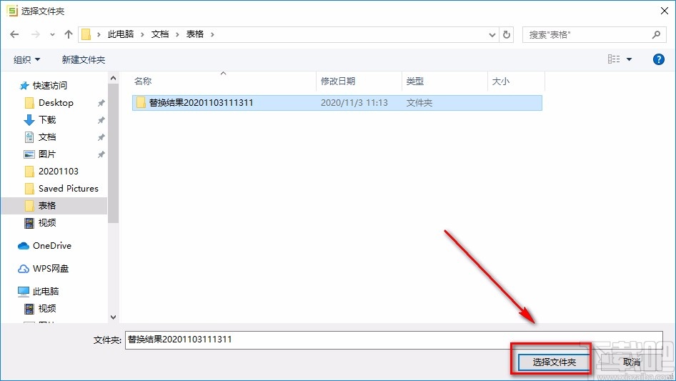 Excel文件批量加密软件批量加密Excel文件的方法