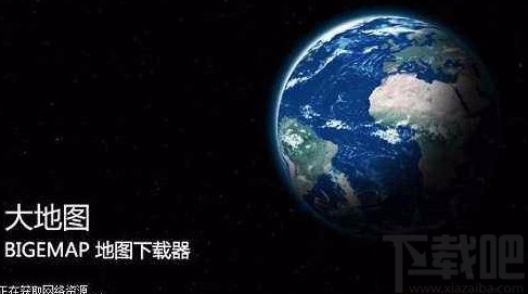 bigemap导出高程值数据的操作方法