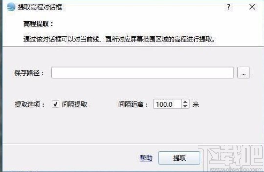 bigemap导出高程值数据的操作方法