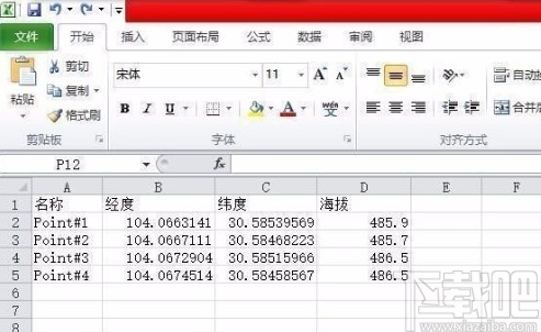 bigemap导出高程值数据的操作方法