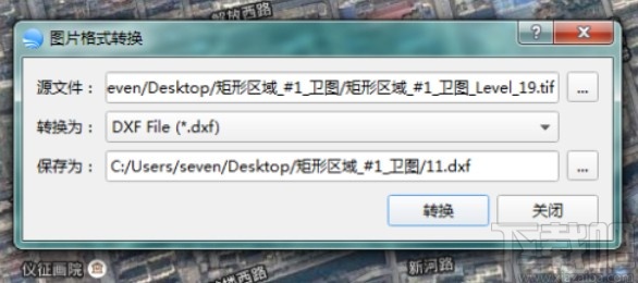 BIGEMAP转换截图格式的操作方法