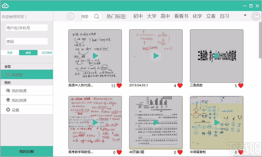 写写微课设置录制视频参数的方法