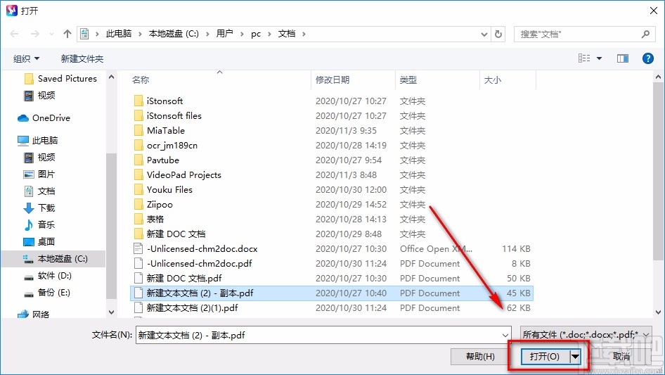 米亚圆桌上传文件的方法