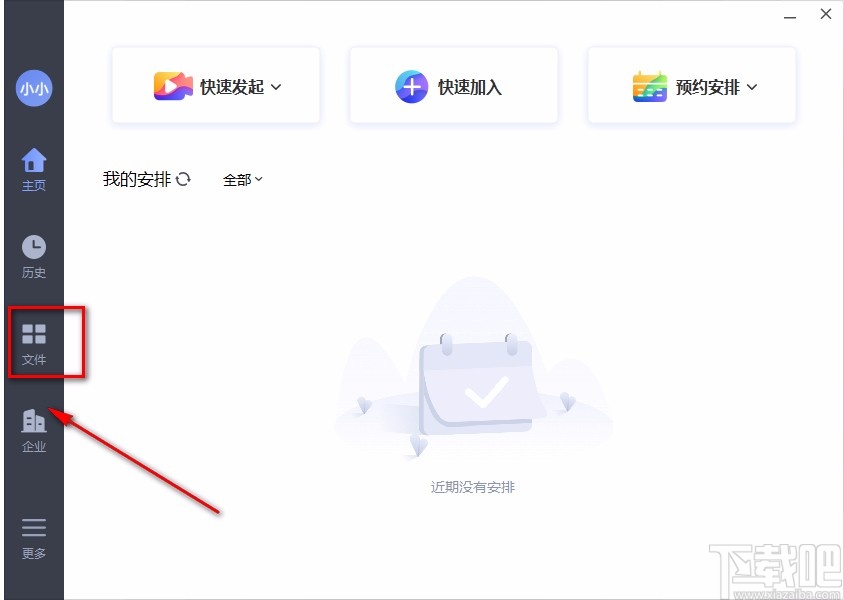 米亚圆桌上传文件的方法