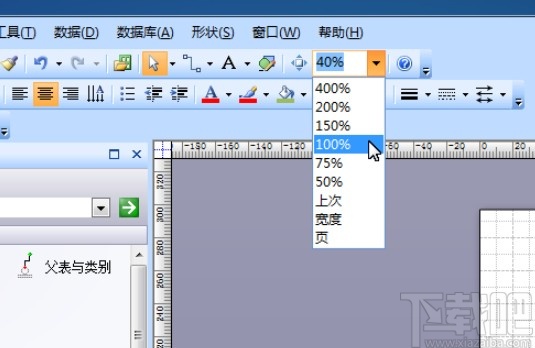 visio2019画关系模型的操作方法