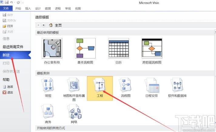 visio2019画电路图的操作方法