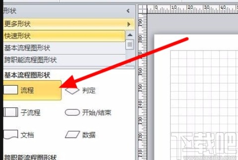 visio2019删除已编辑图形的方法