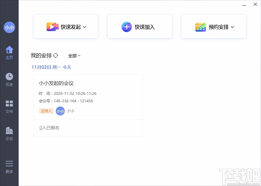 米亚圆桌设置默认保存路径的方法