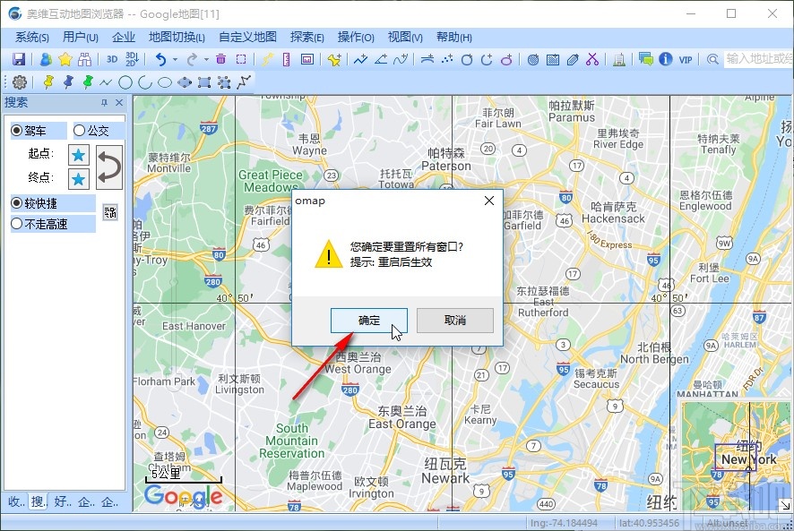 omap重置窗口的具体操作方法