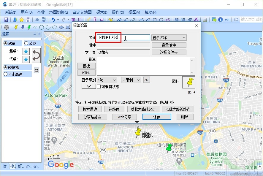 omap改标签的操作方法