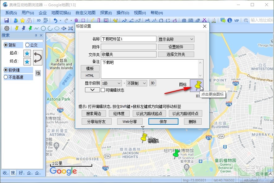 omap改标签的操作方法