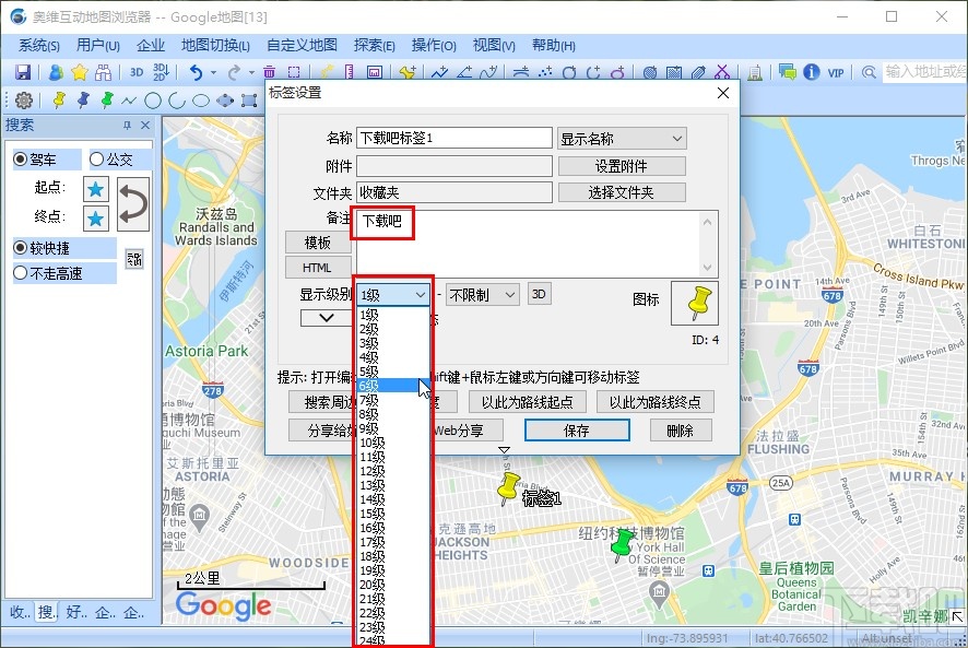 omap改标签的操作方法
