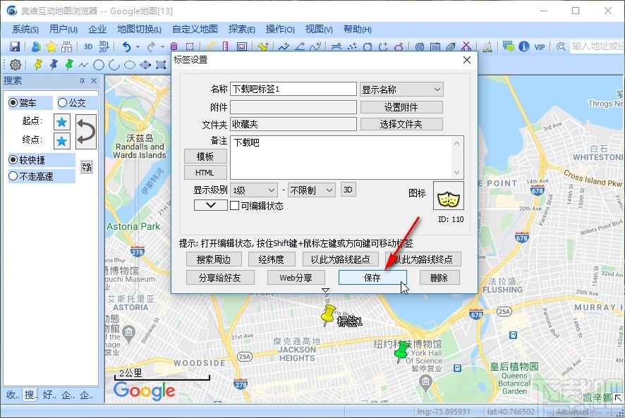 omap改标签的操作方法