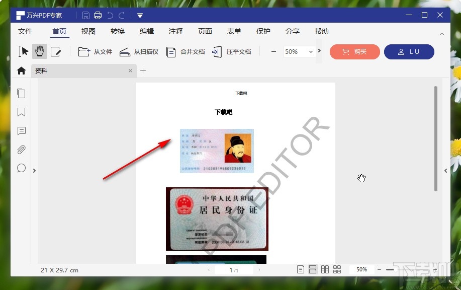 万兴pdf专家导入文件的方法
