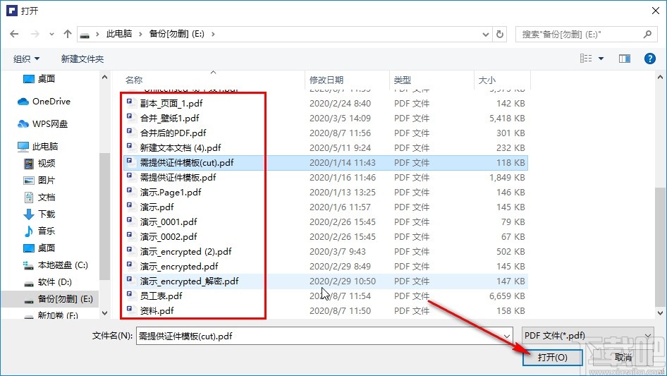 万兴pdf专家导入文件的方法