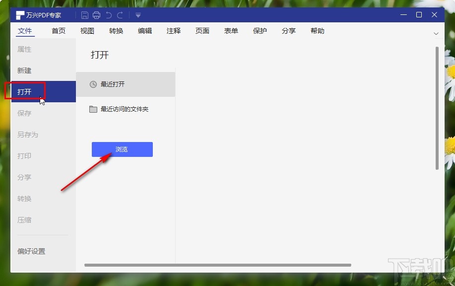 万兴pdf专家导入文件的方法