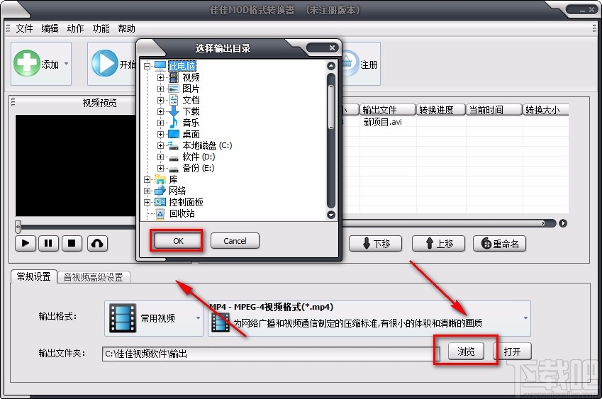 佳佳MOD格式转换器转换视频格式的方法