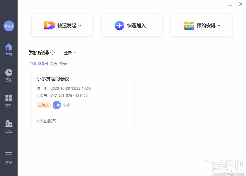 米亚圆桌加入会议的方法