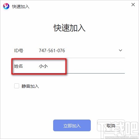米亚圆桌加入会议的方法