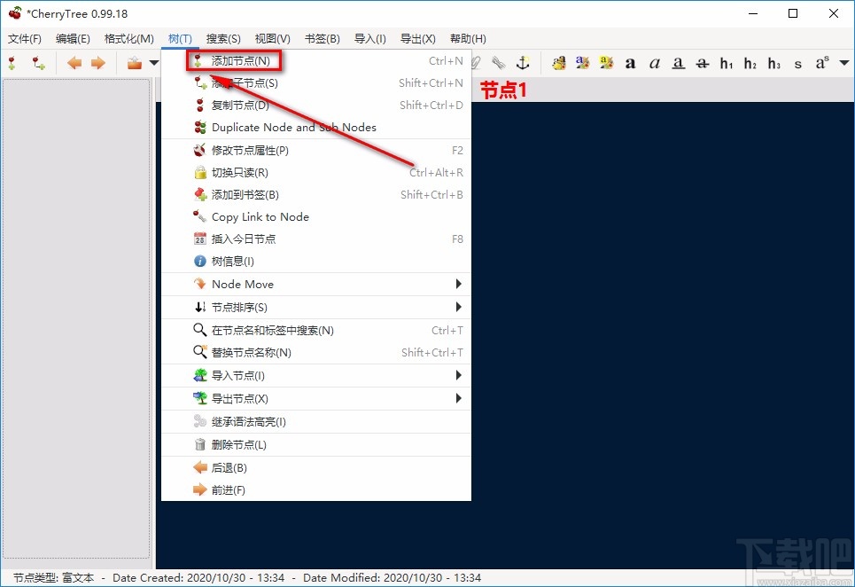 CherryTree添加节点的方法