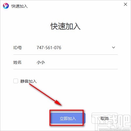 米亚圆桌加入会议的方法