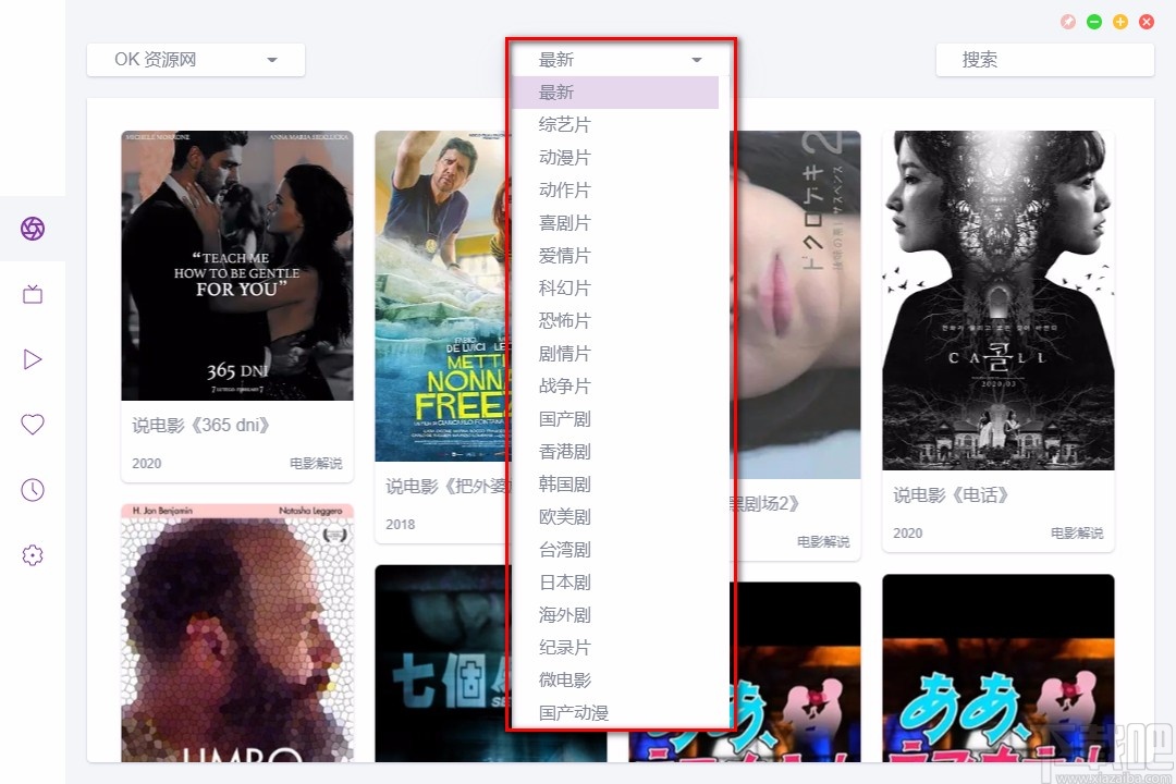 ZY Player的使用方法
