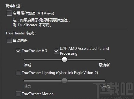 power dvd优化播放效果的方法步骤
