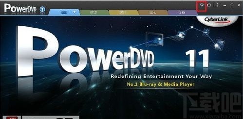 power dvd优化播放效果的方法步骤