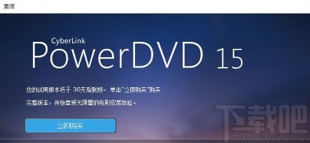 power dvd优化播放效果的方法步骤
