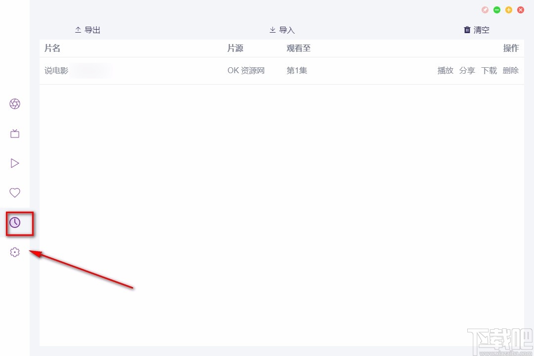 ZY Player的使用方法
