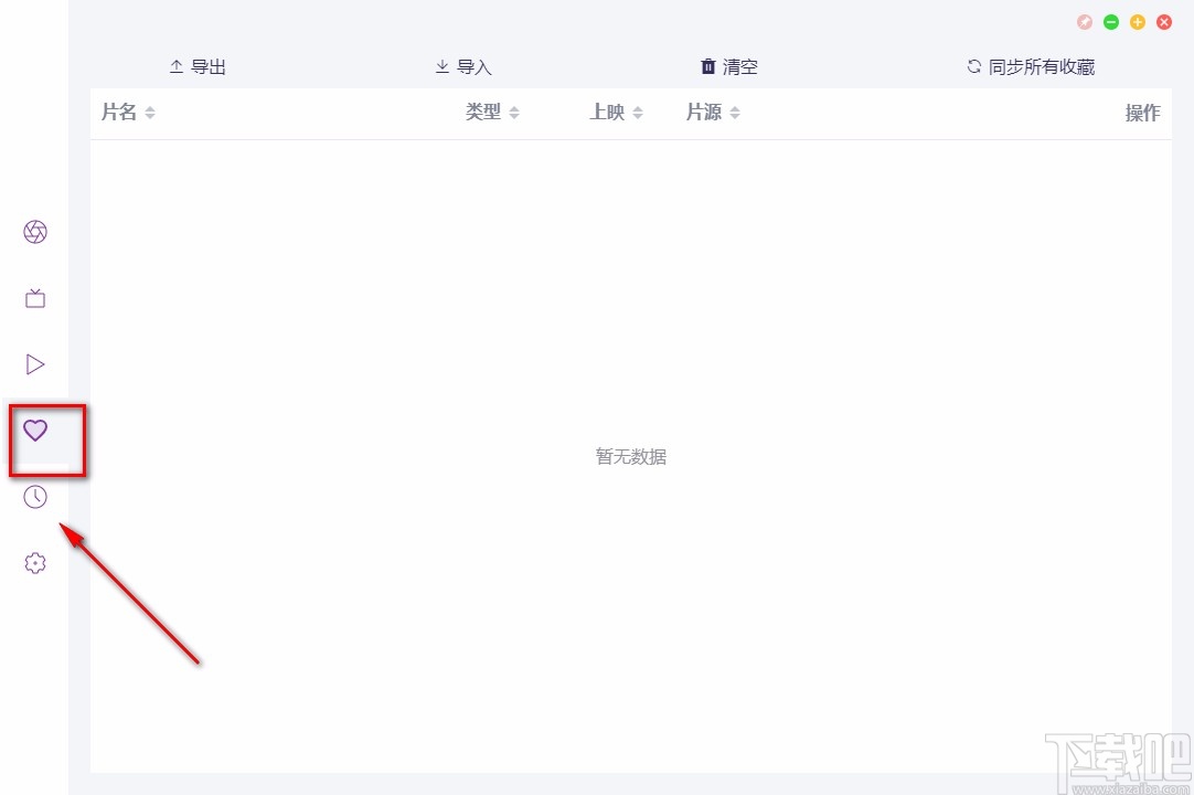 ZY Player的使用方法
